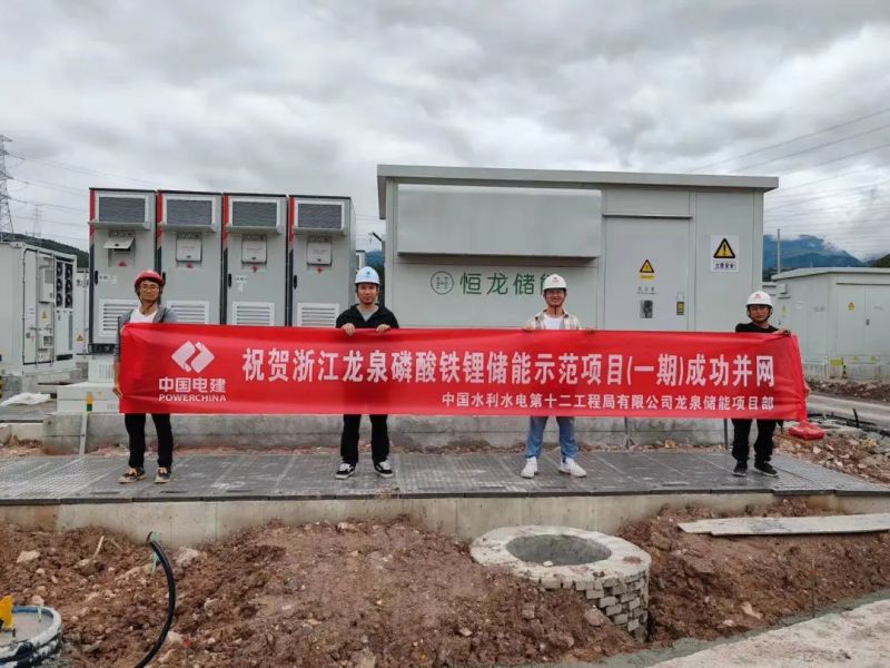 【轉(zhuǎn)載】浙江龍泉半固態(tài)電池網(wǎng)側(cè)大規(guī)模儲能電站并網(wǎng)